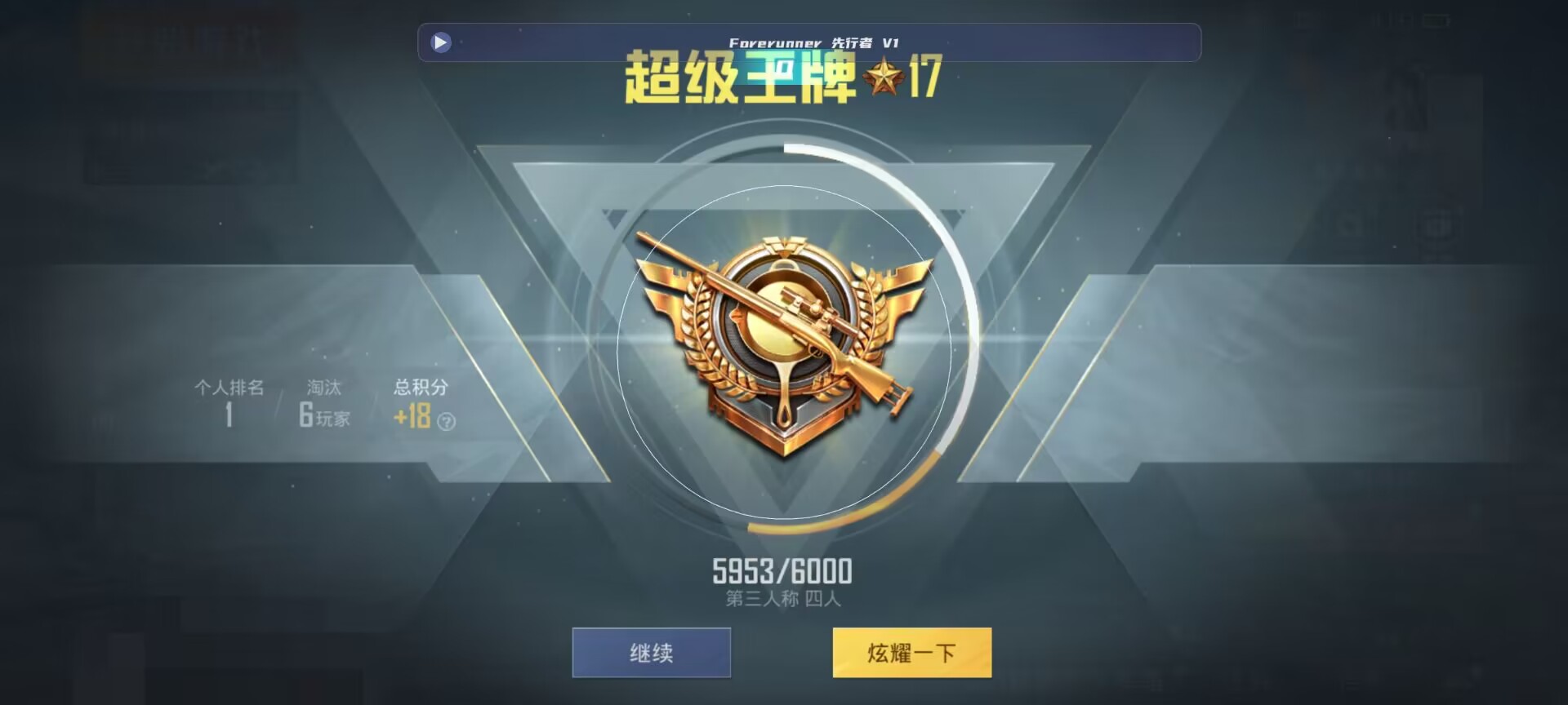 和平精英鸡腿辅助自瞄 - pubgmobile透视挂辅助预览图